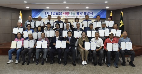 경로당.jpg