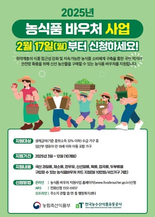 농식품바우처.jpg