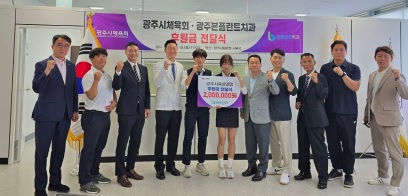 후원금.jpg