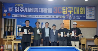 당구대회.jpg