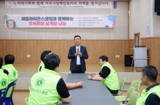 여주장애인복지관.jpg