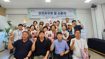 성과공유회.jpg