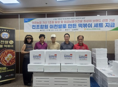 이천쌀로 만든떡복이.jpg