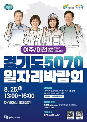 경기일자리박람회.jpg