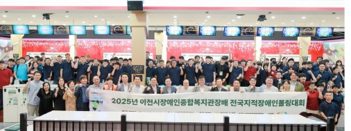 볼링대회.jpg