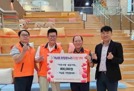 가남읍80만원.jpg
