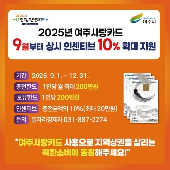 여주사랑카드.jpg