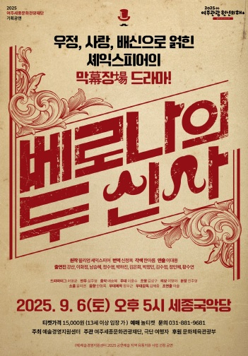 셰익스피어의 막장드라마.jpg