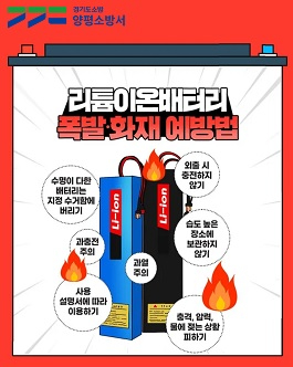 리튬이온배터리.jpg
