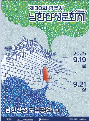 남한산성문화제.jpg