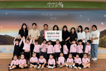 꿈모아어린이집.jpg