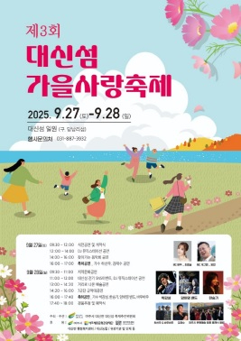 대신섬.jpg