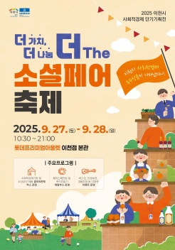 사회적경제.jpg