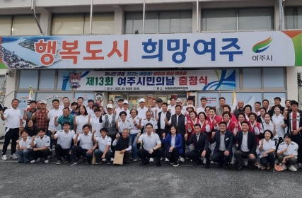 여흥시민의날.jpg