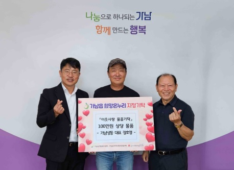 가남냉동.jpg