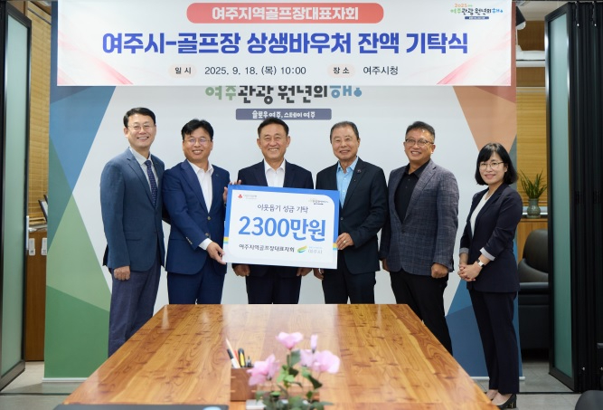 골프장성금기탁.jpg