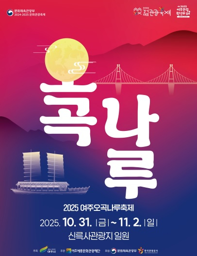 오곡나루.jpg
