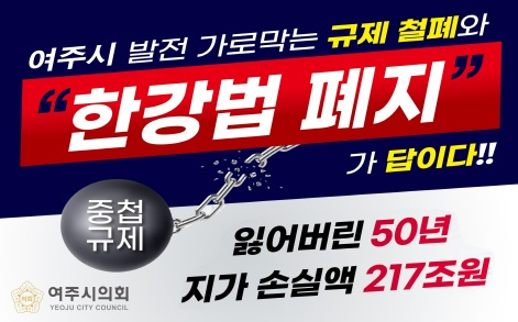 한강법페지법.jpg
