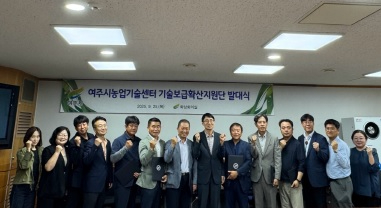 여주농업.jpg