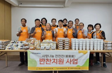 반찬지원.jpg