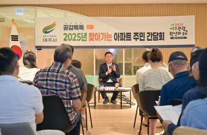 아파트주민간담.jpg