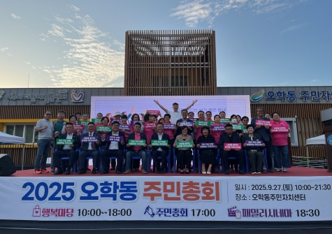 오학동.jpg