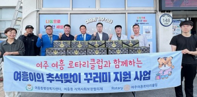 여흥로타리.jpg