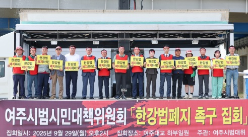 한강법폐지.jpg