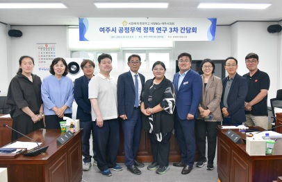 여주의회.jpg