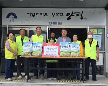 적십자 쌀기부.jpg