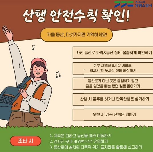안전수칙.jpg