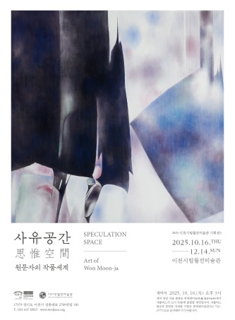 월전미술관.jpg