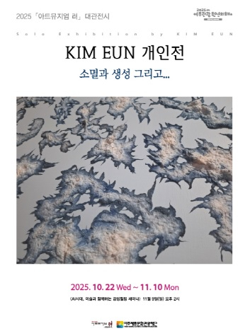 김은개인전.jpg