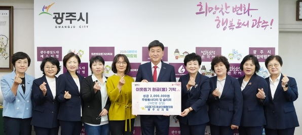 기업단체현물기탁.jpg