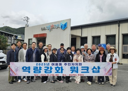 여흥동.jpg