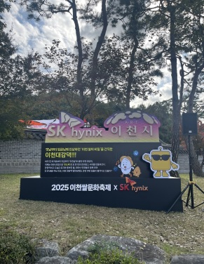 이천쌀문회.jpg
