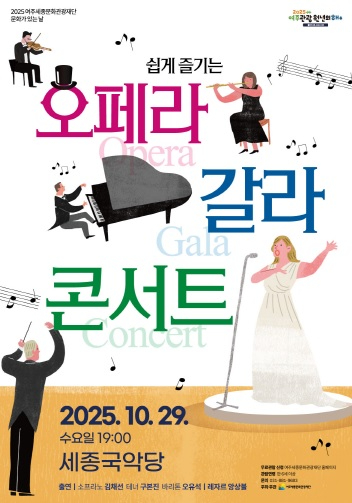 오폐라.jpg