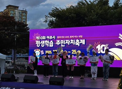 여흥 주민자치.jpg