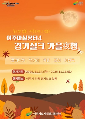 마실장터.jpg