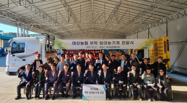 대신농협.jpg