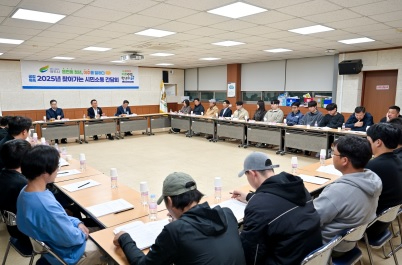 여흥동 청년 간담.jpg