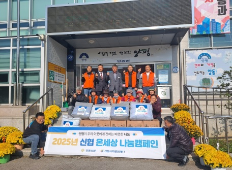 양동신협.jpg