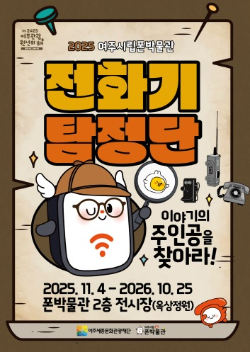 폰박물관전시.jpg
