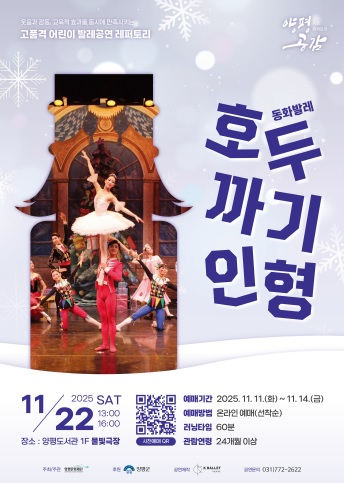 호두깍기인형.jpg