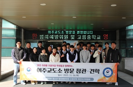 여주교도소.jpg