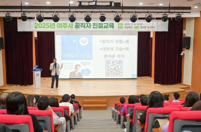공직자교육.jpg