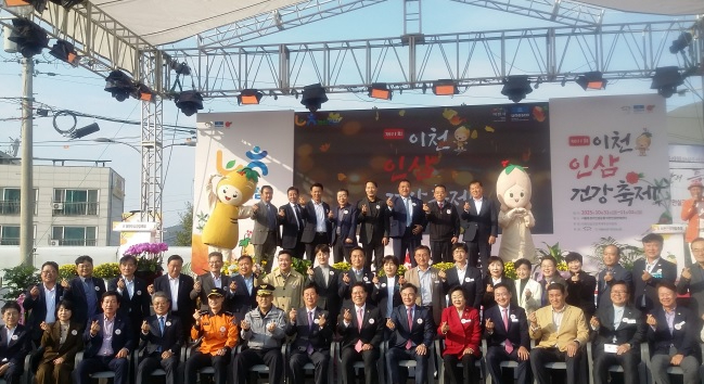 인삼축제.jpg