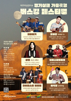 여주마실장터.jpg
