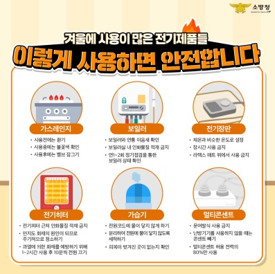 난방용품.jpg
