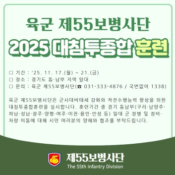 육군55사단.jpg
